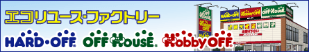 �G�R�����[�X�t�@�N�g���[ HARD-OFF OFF-HOUSE Hobby-OFF