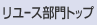 �g�b�v�y�[�W