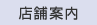 �X�܈ē�