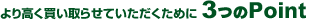 3��Point